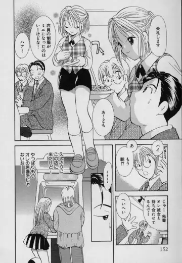 [Goto Hayako] Fruit Mix - Fresh and Sweet Fhentai - Page 157