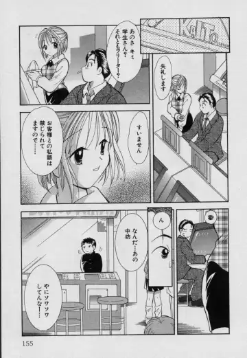 [Goto Hayako] Fruit Mix - Fresh and Sweet Fhentai - Page 160