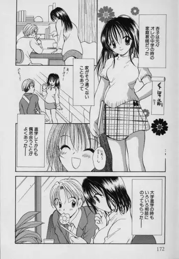 [Goto Hayako] Fruit Mix - Fresh and Sweet Fhentai - Page 177