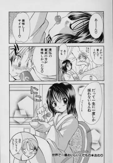 [Goto Hayako] Fruit Mix - Fresh and Sweet Fhentai - Page 193