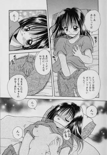 [Goto Hayako] Fruit Mix - Fresh and Sweet Fhentai - Page 197