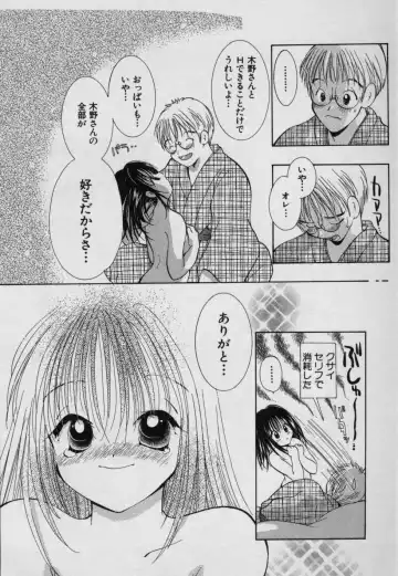 [Goto Hayako] Fruit Mix - Fresh and Sweet Fhentai - Page 23