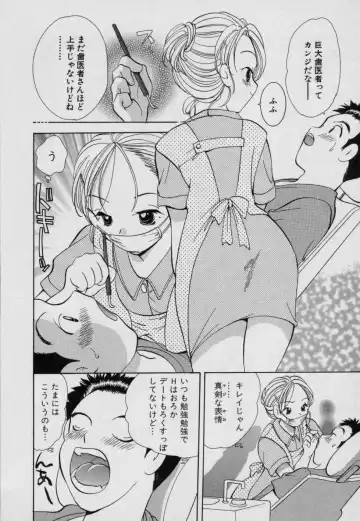 [Goto Hayako] Fruit Mix - Fresh and Sweet Fhentai - Page 33