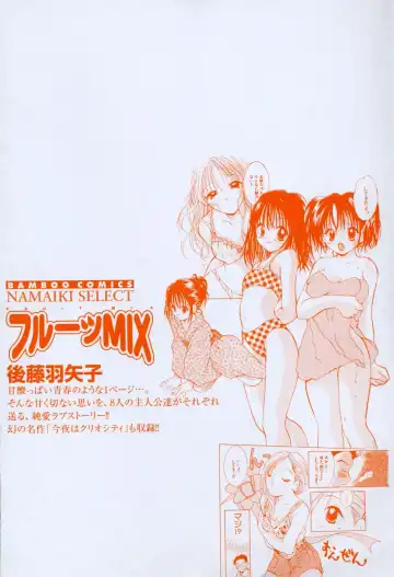 [Goto Hayako] Fruit Mix - Fresh and Sweet Fhentai - Page 7