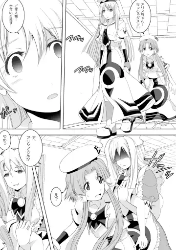 AR*A Mind-control Manga Fhentai.net - Page 16