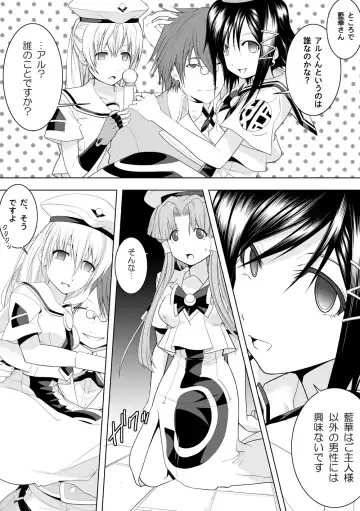 AR*A Mind-control Manga Fhentai.net - Page 18