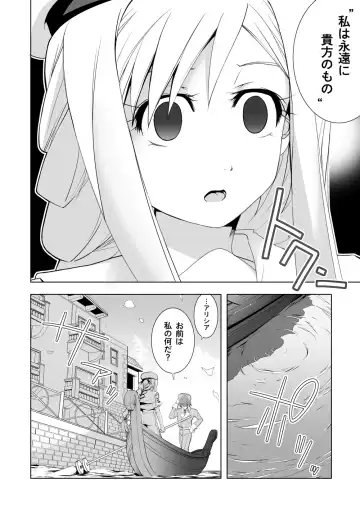 AR*A Mind-control Manga Fhentai.net - Page 2