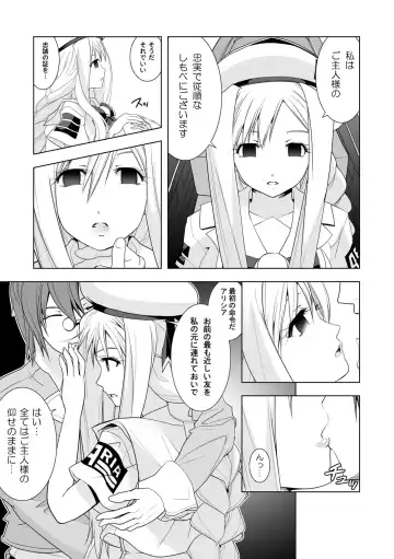 AR*A Mind-control Manga Fhentai.net - Page 3