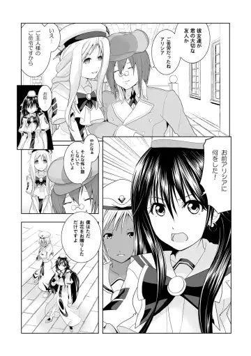 AR*A Mind-control Manga Fhentai.net - Page 7