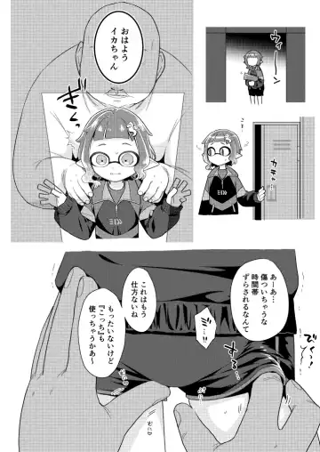 [Dobato] Locker Room Onahole Girl - Locker Room Pocket Inkling Girl Fhentai.net - Page 11