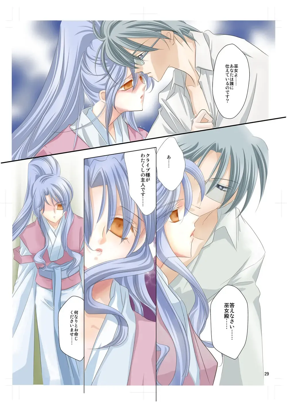 Arc the *ad (anime) Mind-control Manga Part 2 Fhentai - Page 10