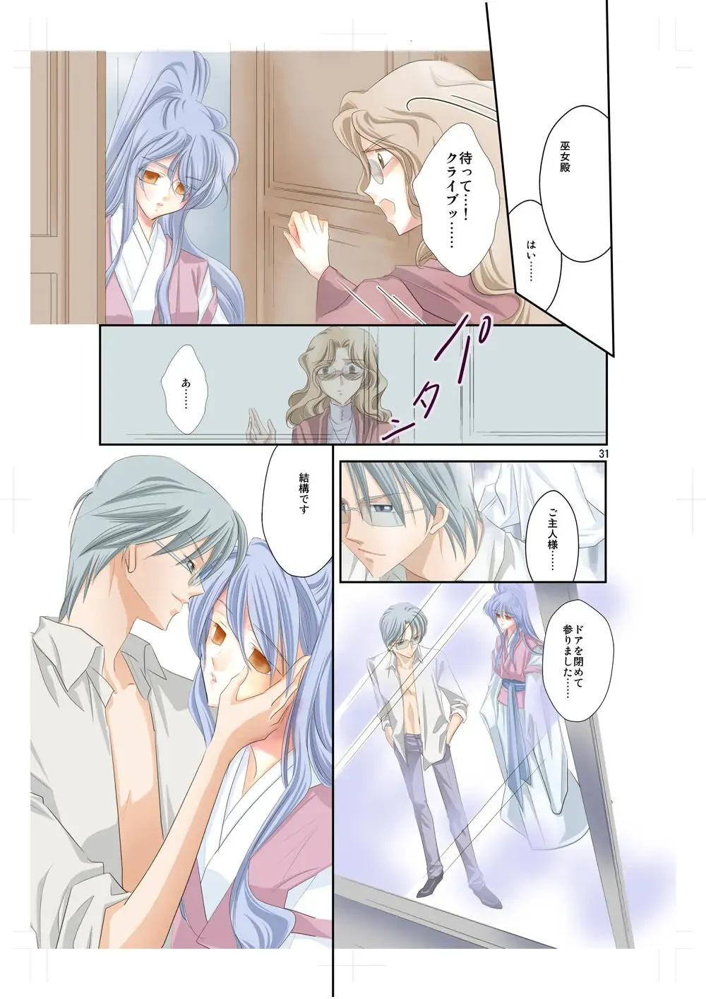 Arc the *ad (anime) Mind-control Manga Part 2 Fhentai - Page 12