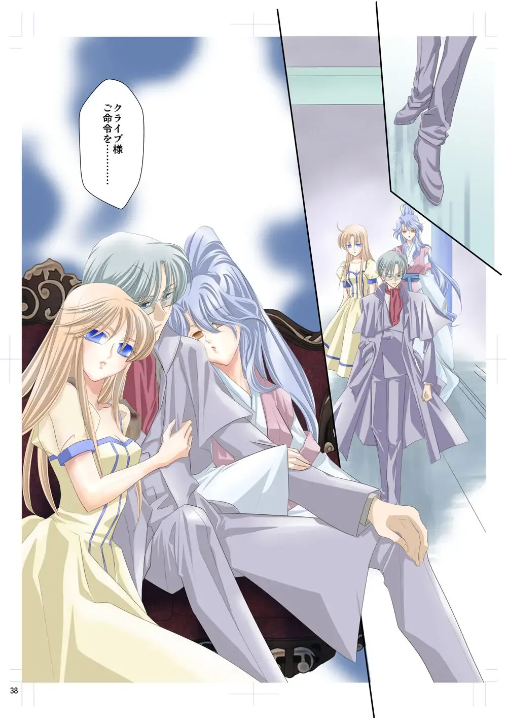 Arc the *ad (anime) Mind-control Manga Part 2 Fhentai - Page 19