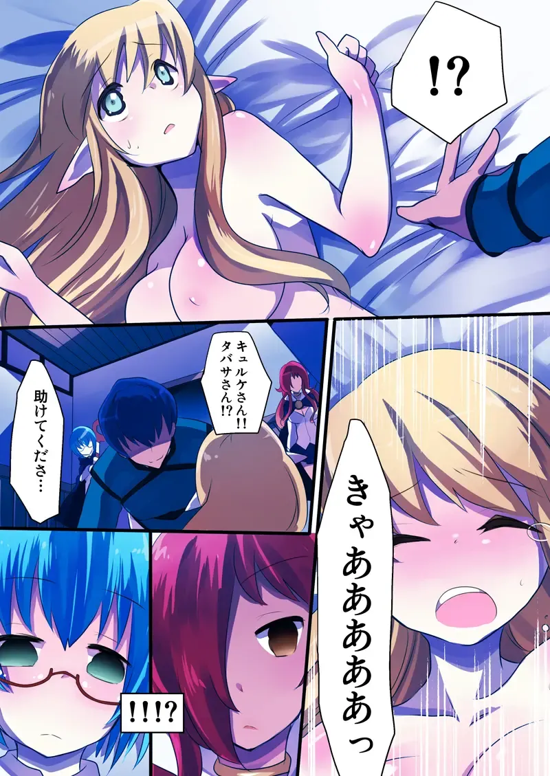 Zero no Tsukaima Sennou Manga Fhentai - Page 10