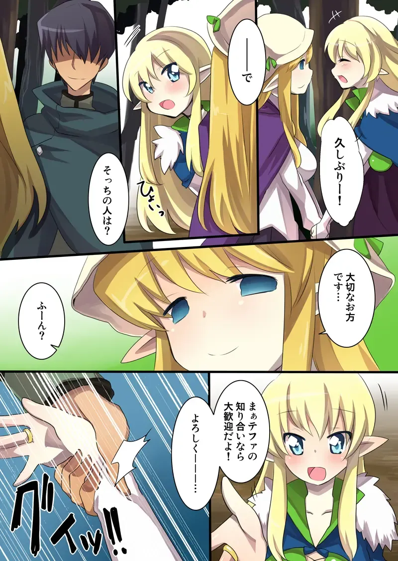 Zero no Tsukaima Sennou Manga Fhentai - Page 18