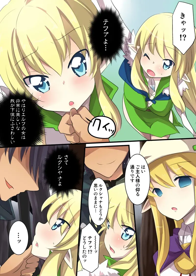 Zero no Tsukaima Sennou Manga Fhentai - Page 19