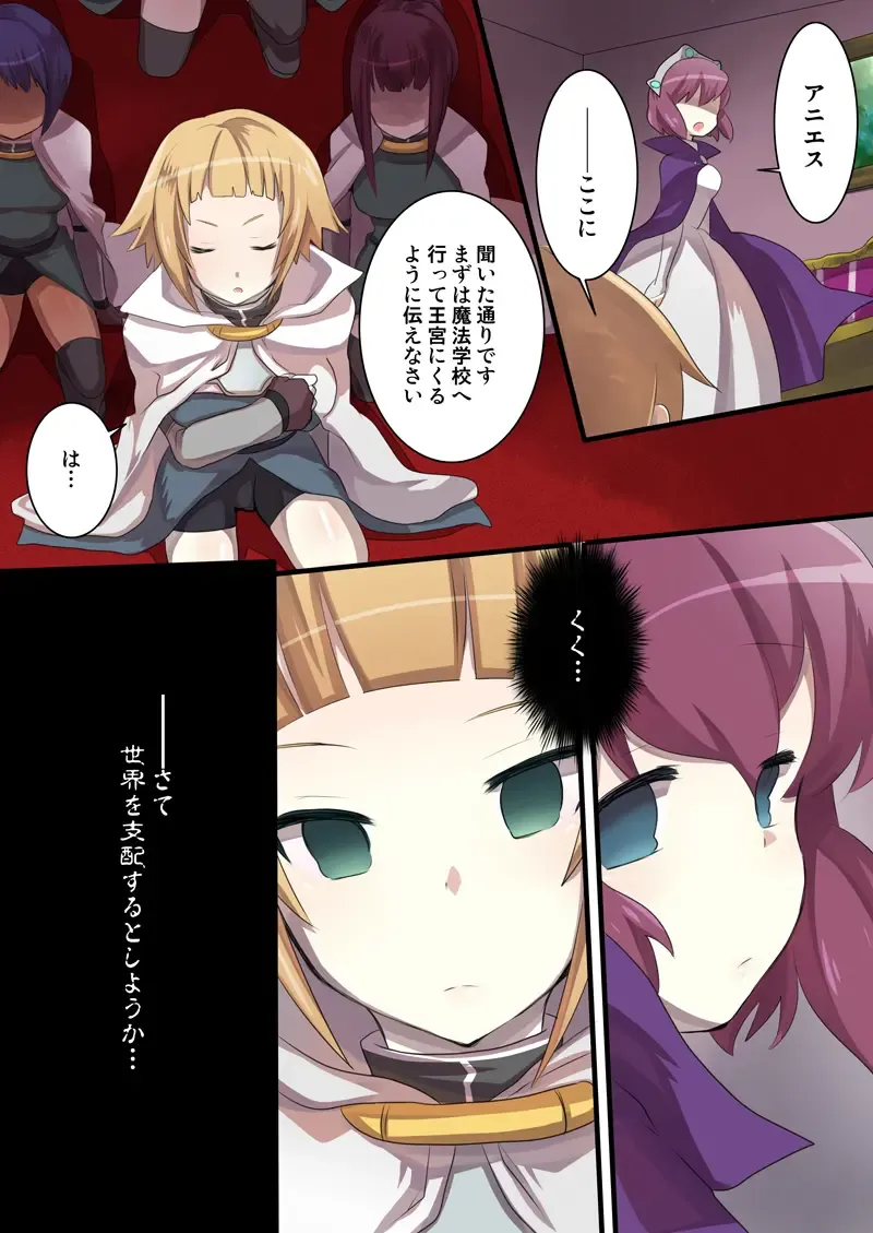 Zero no Tsukaima Sennou Manga Fhentai - Page 5