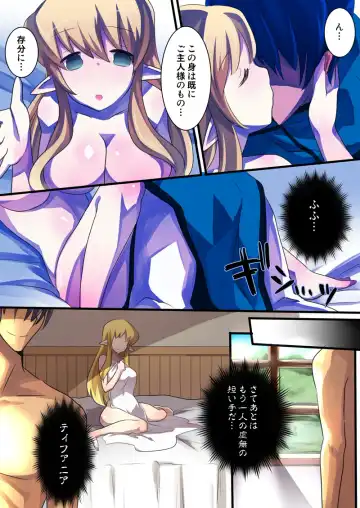 Zero no Tsukaima Sennou Manga Fhentai.net - Page 12