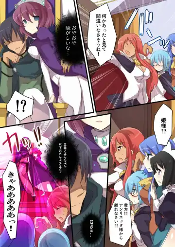 Zero no Tsukaima Sennou Manga Fhentai.net - Page 7