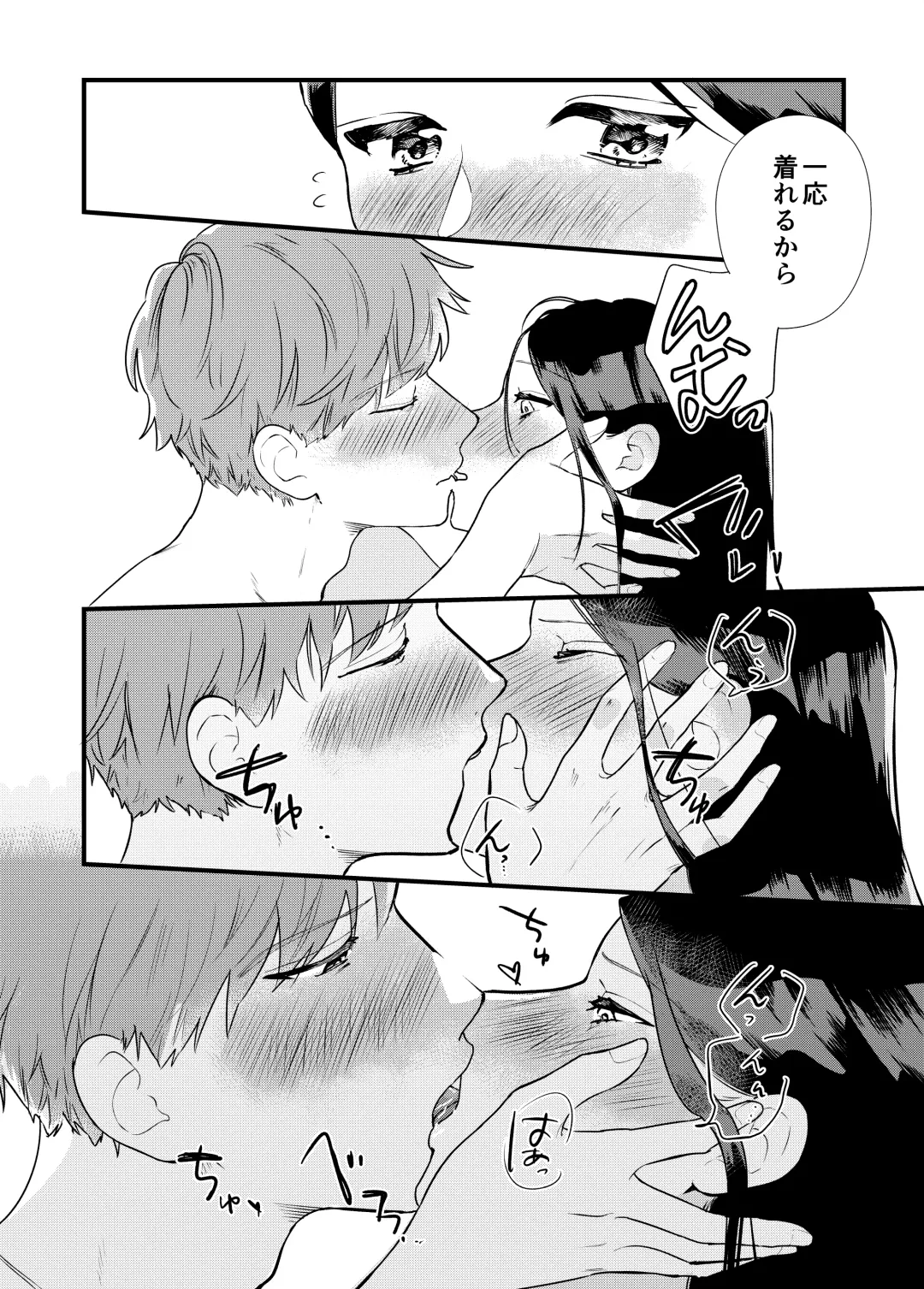 [Toujiki] Kanojo to Onsen Ryokou Fhentai - Page 12