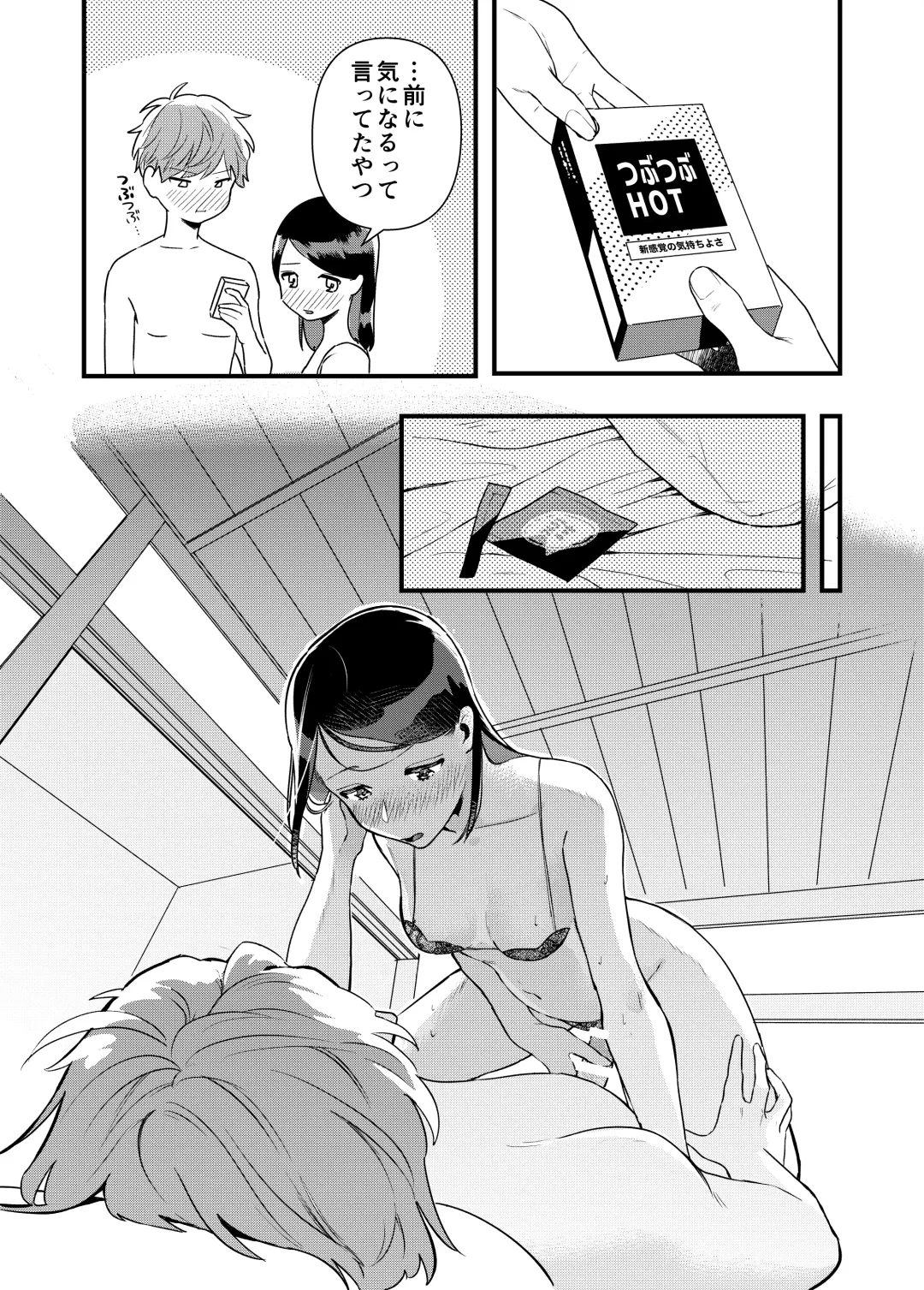 [Toujiki] Kanojo to Onsen Ryokou Fhentai - Page 15