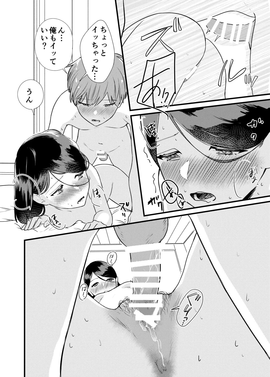 [Toujiki] Kanojo to Onsen Ryokou Fhentai - Page 32