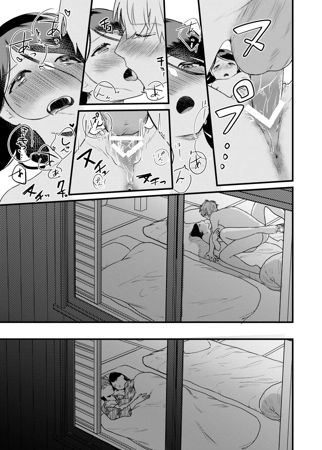 [Toujiki] Kanojo to Onsen Ryokou Fhentai - Page 33