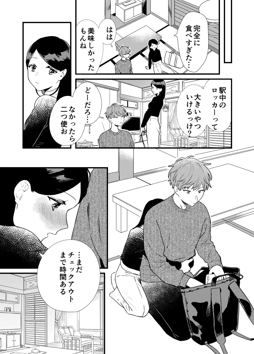 [Toujiki] Kanojo to Onsen Ryokou Fhentai - Page 37