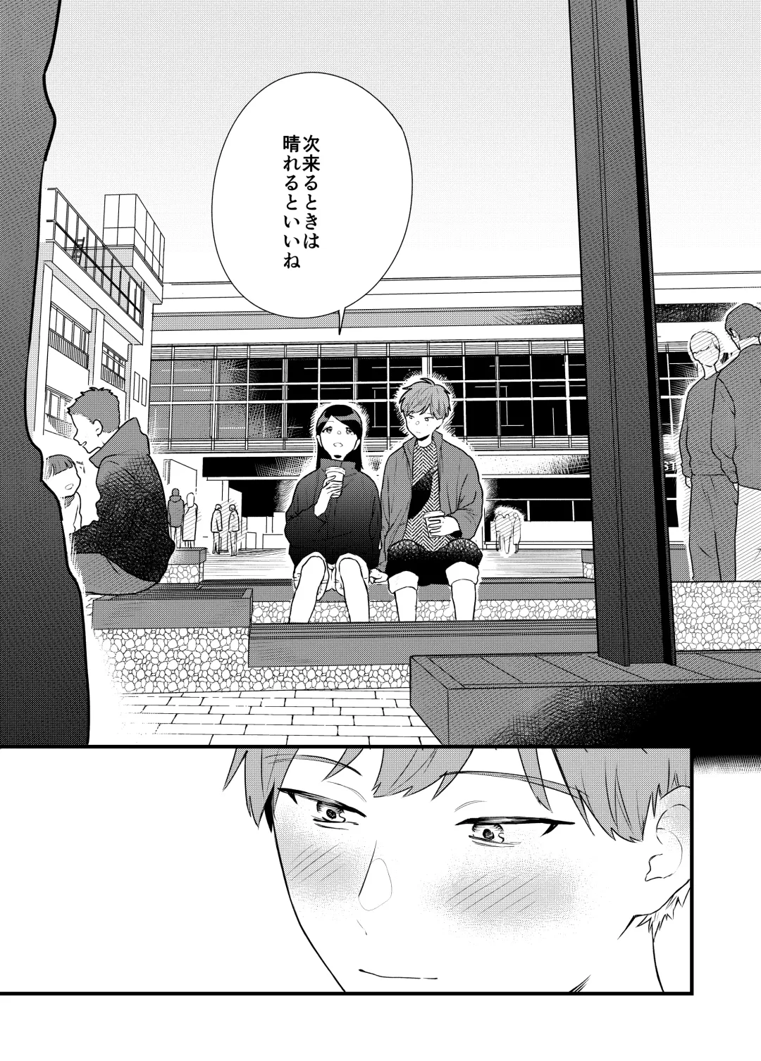 [Toujiki] Kanojo to Onsen Ryokou Fhentai - Page 41