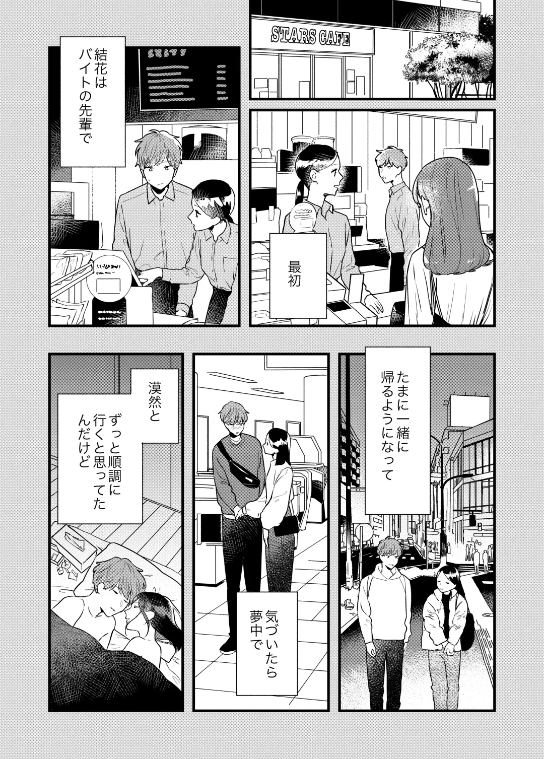 [Toujiki] Kanojo to Onsen Ryokou Fhentai - Page 6