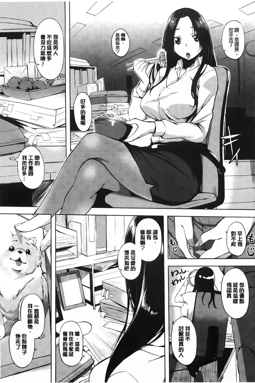 [Utu] ] 発情コンプレックス Fhentai - Page 114