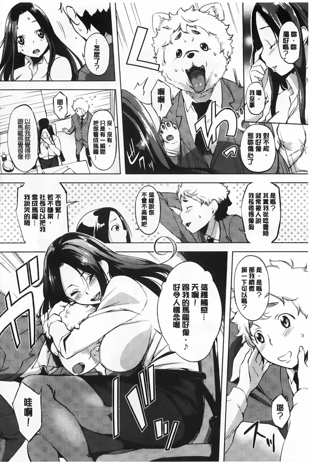 [Utu] ] 発情コンプレックス Fhentai - Page 115