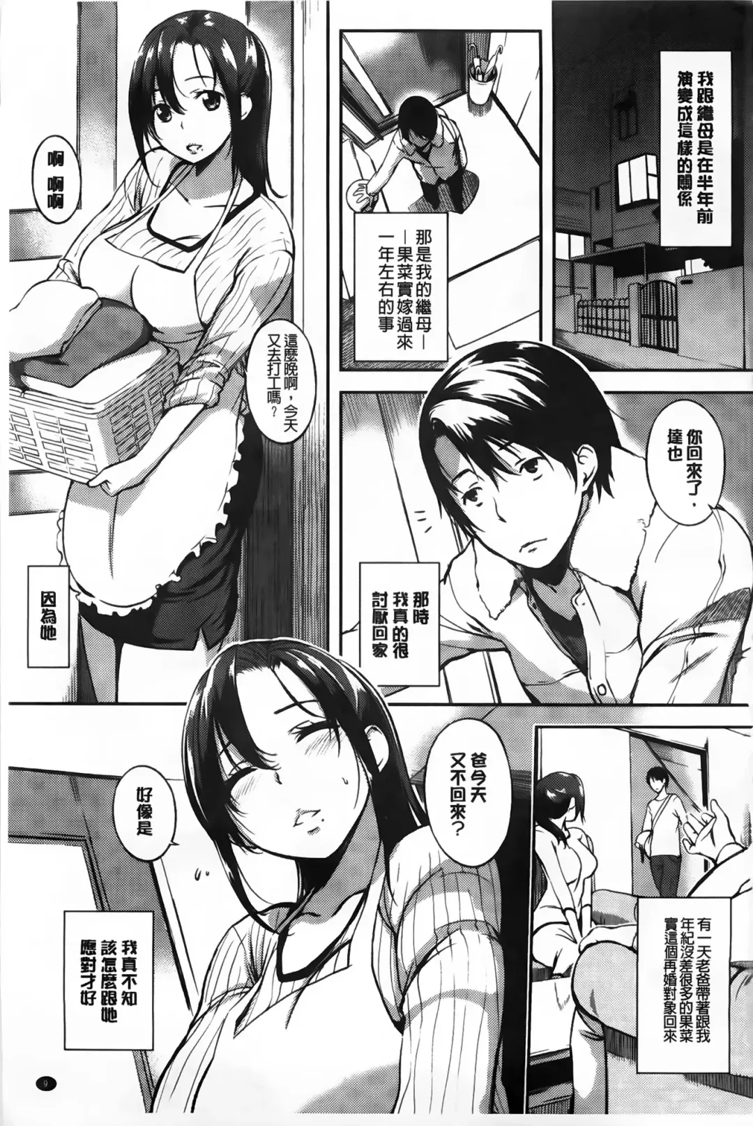 [Utu] ] 発情コンプレックス Fhentai - Page 12