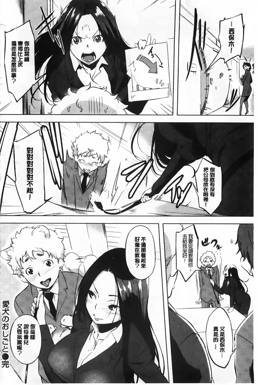 [Utu] ] 発情コンプレックス Fhentai - Page 131