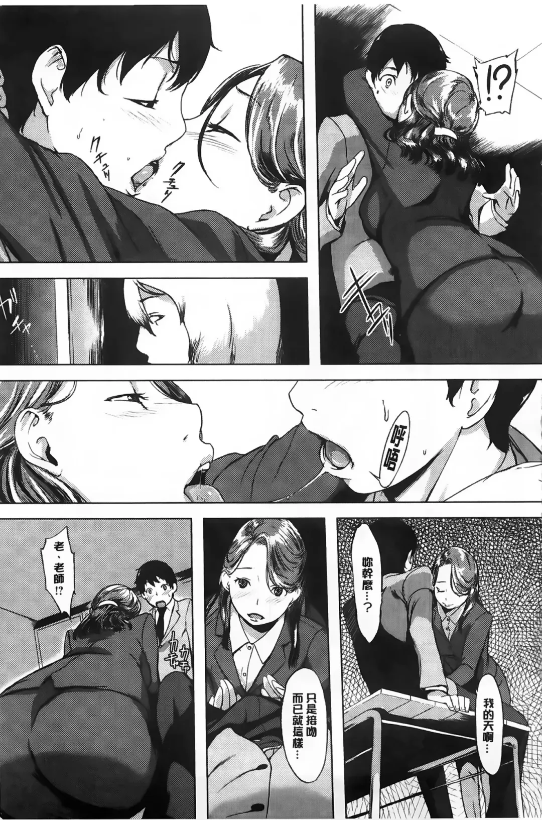 [Utu] ] 発情コンプレックス Fhentai - Page 144