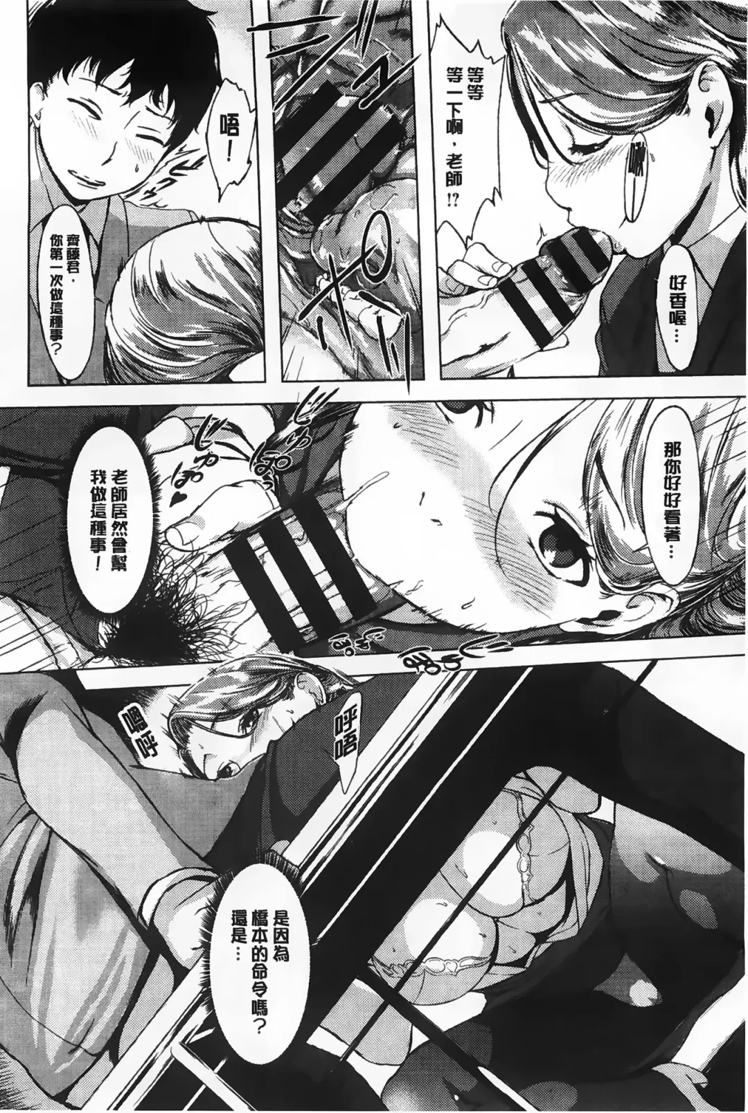 [Utu] ] 発情コンプレックス Fhentai - Page 145
