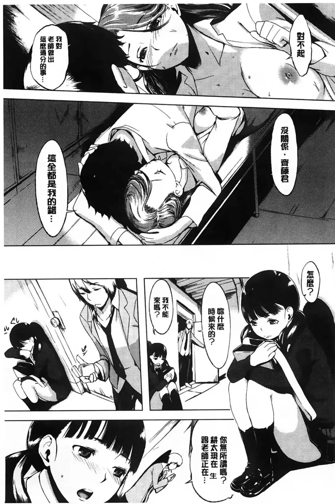 [Utu] ] 発情コンプレックス Fhentai - Page 150