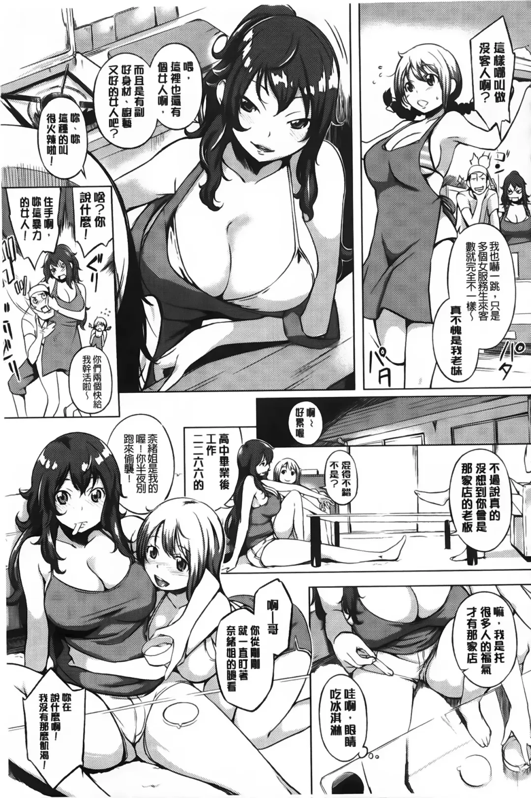 [Utu] ] 発情コンプレックス Fhentai - Page 154