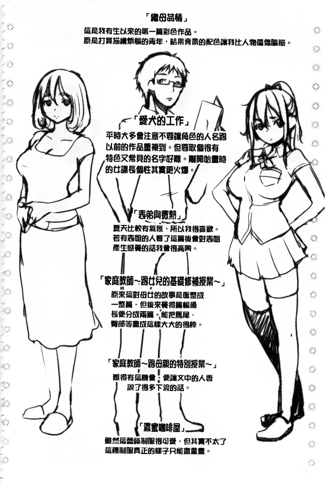 [Utu] ] 発情コンプレックス Fhentai - Page 217