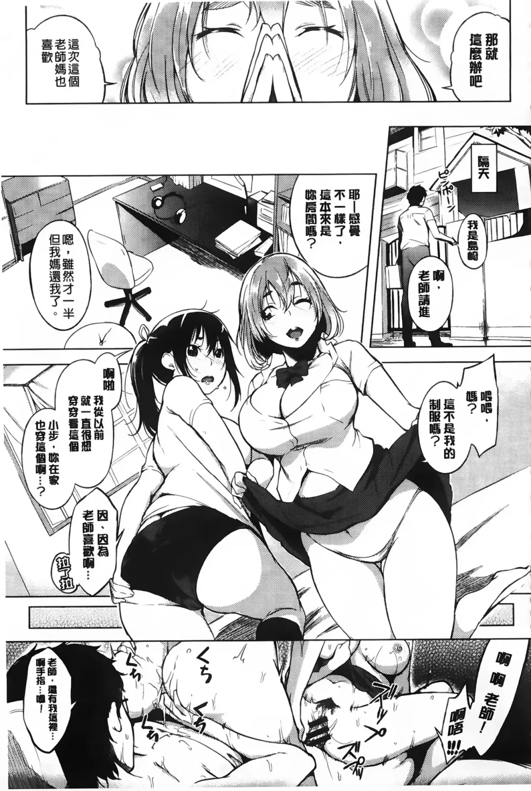 [Utu] ] 発情コンプレックス Fhentai - Page 58