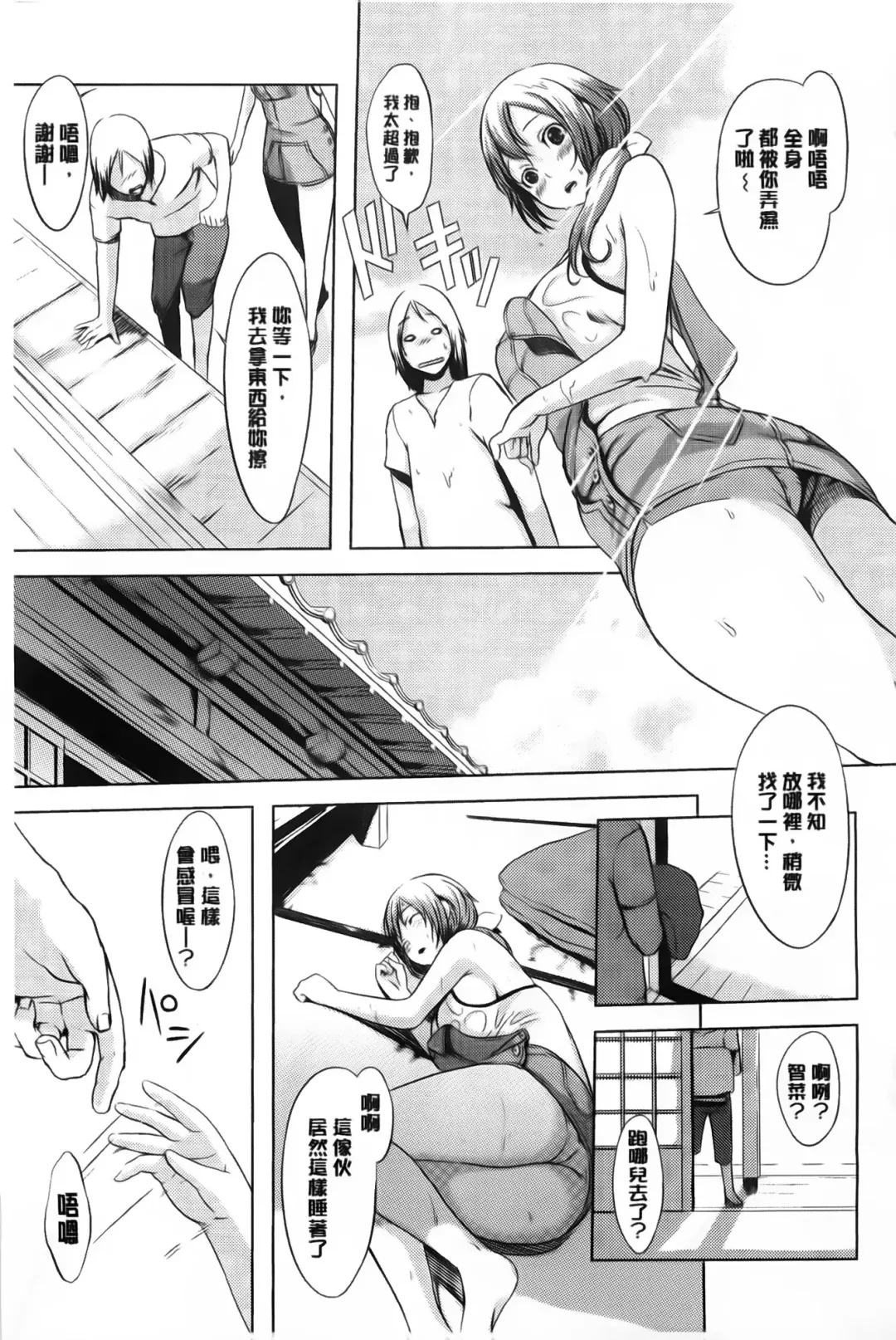 [Utu] ] 発情コンプレックス Fhentai - Page 98