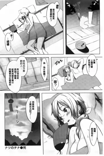 [Utu] ] 発情コンプレックス Fhentai.net - Page 111