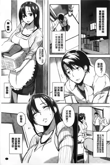 [Utu] ] 発情コンプレックス Fhentai.net - Page 12