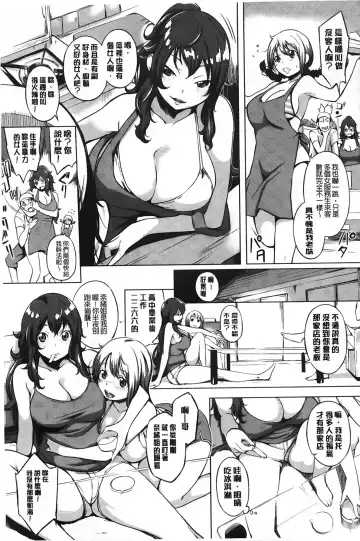 [Utu] ] 発情コンプレックス Fhentai.net - Page 154