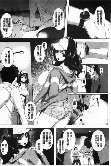 [Utu] ] 発情コンプレックス Fhentai.net - Page 63