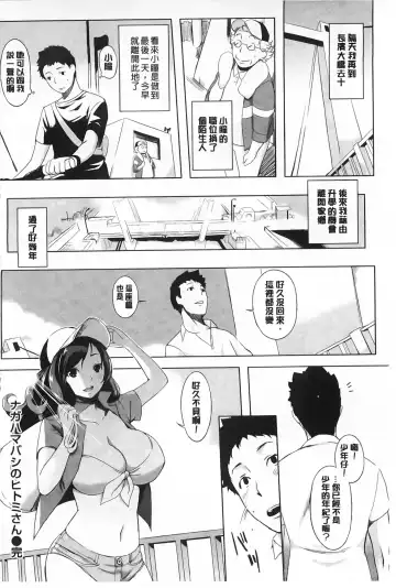 [Utu] ] 発情コンプレックス Fhentai.net - Page 77