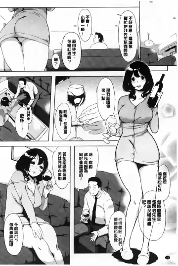 [Utu] ] 発情コンプレックス Fhentai.net - Page 81