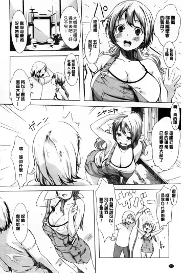 [Utu] ] 発情コンプレックス Fhentai.net - Page 97