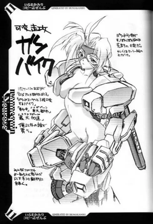 [Iruma Kamiri] Iruma Kamiri Copyshi Zenbu Fhentai - Page 10