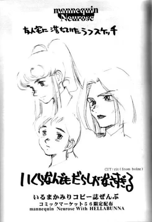 [Iruma Kamiri] Iruma Kamiri Copyshi Zenbu Fhentai - Page 2